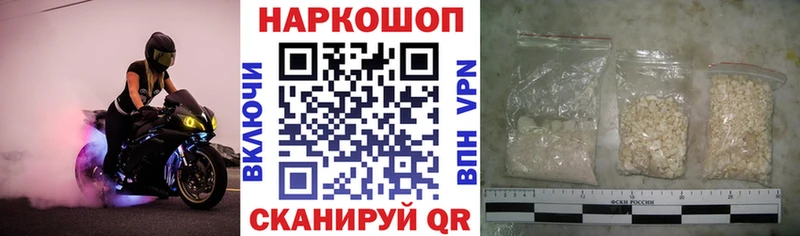 Где купить Городовиковск APVP  Меф 