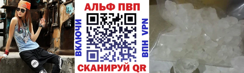 купить наркотик  Городовиковск  A-PVP Соль 