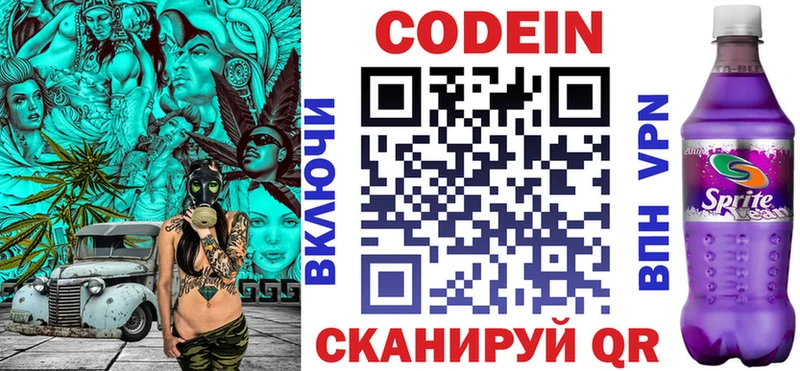 hydra сайт  Городовиковск  Codein напиток Lean (лин) 