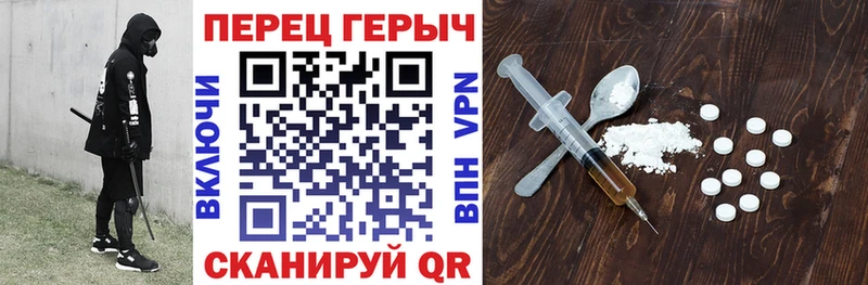 Героин хмурый  Городовиковск 
