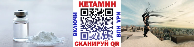 Кетамин VHQ Городовиковск