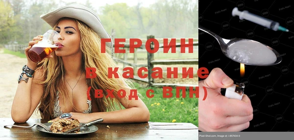 стафф Белокуриха