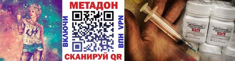 Метадон белоснежный  Городовиковск 
